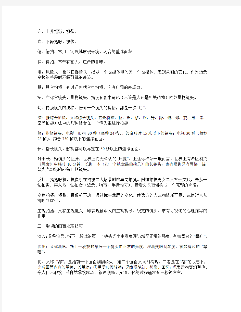 后期影视剪辑人员必备理论基础知识