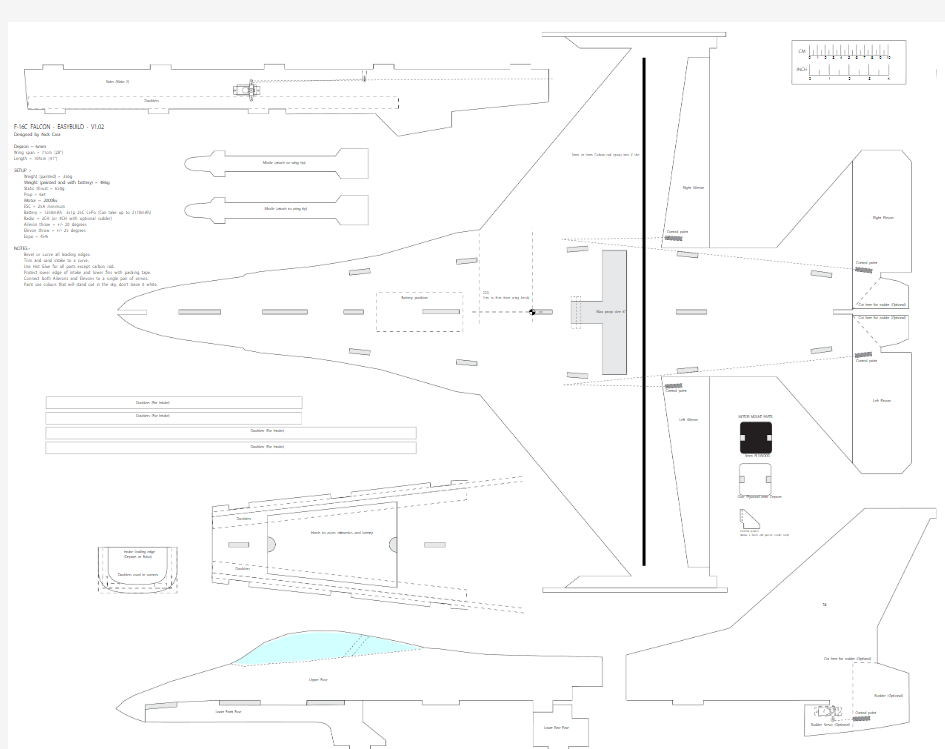 KT板航模遥控飞机F16制作图纸