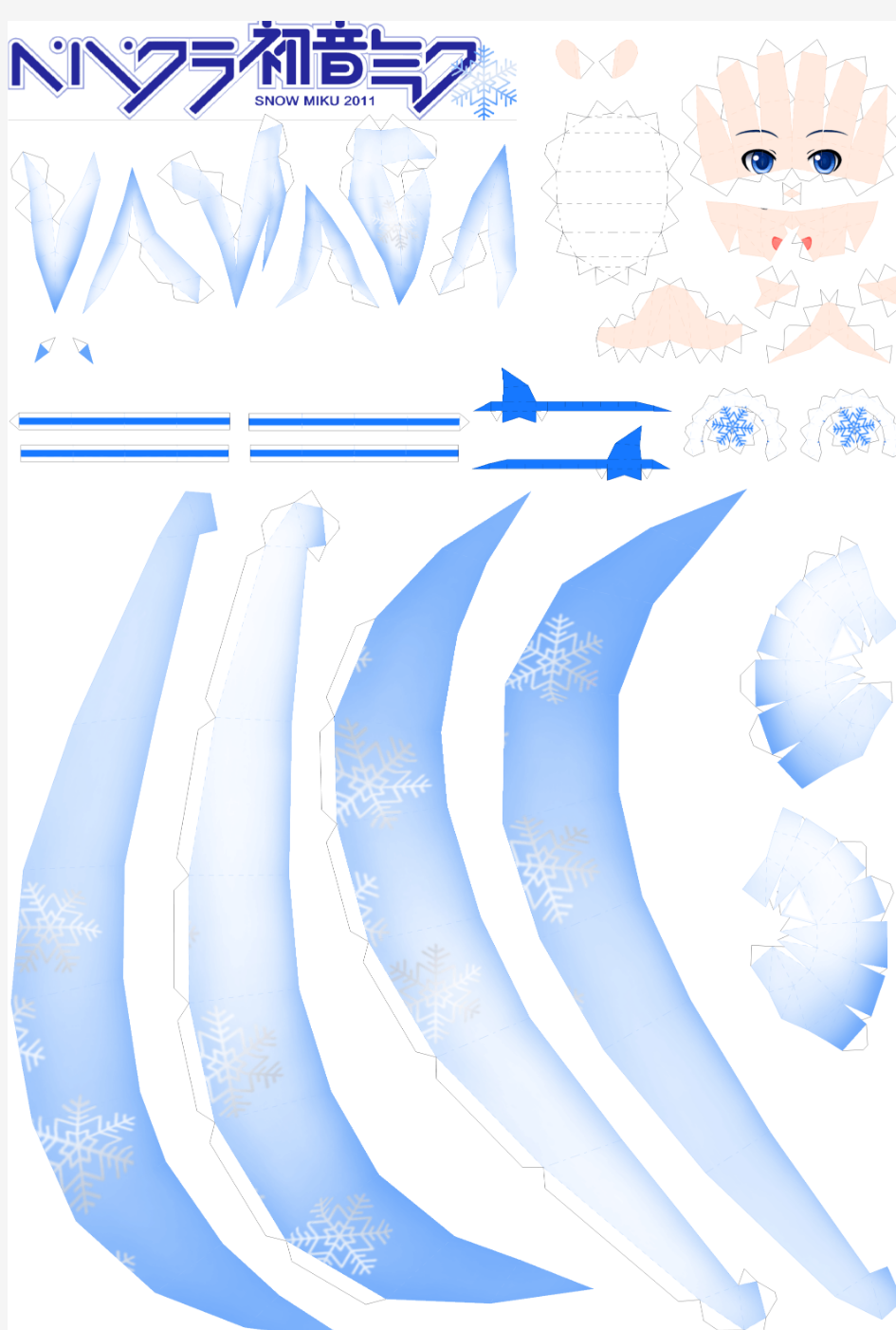 纸模型 初音 snow miku