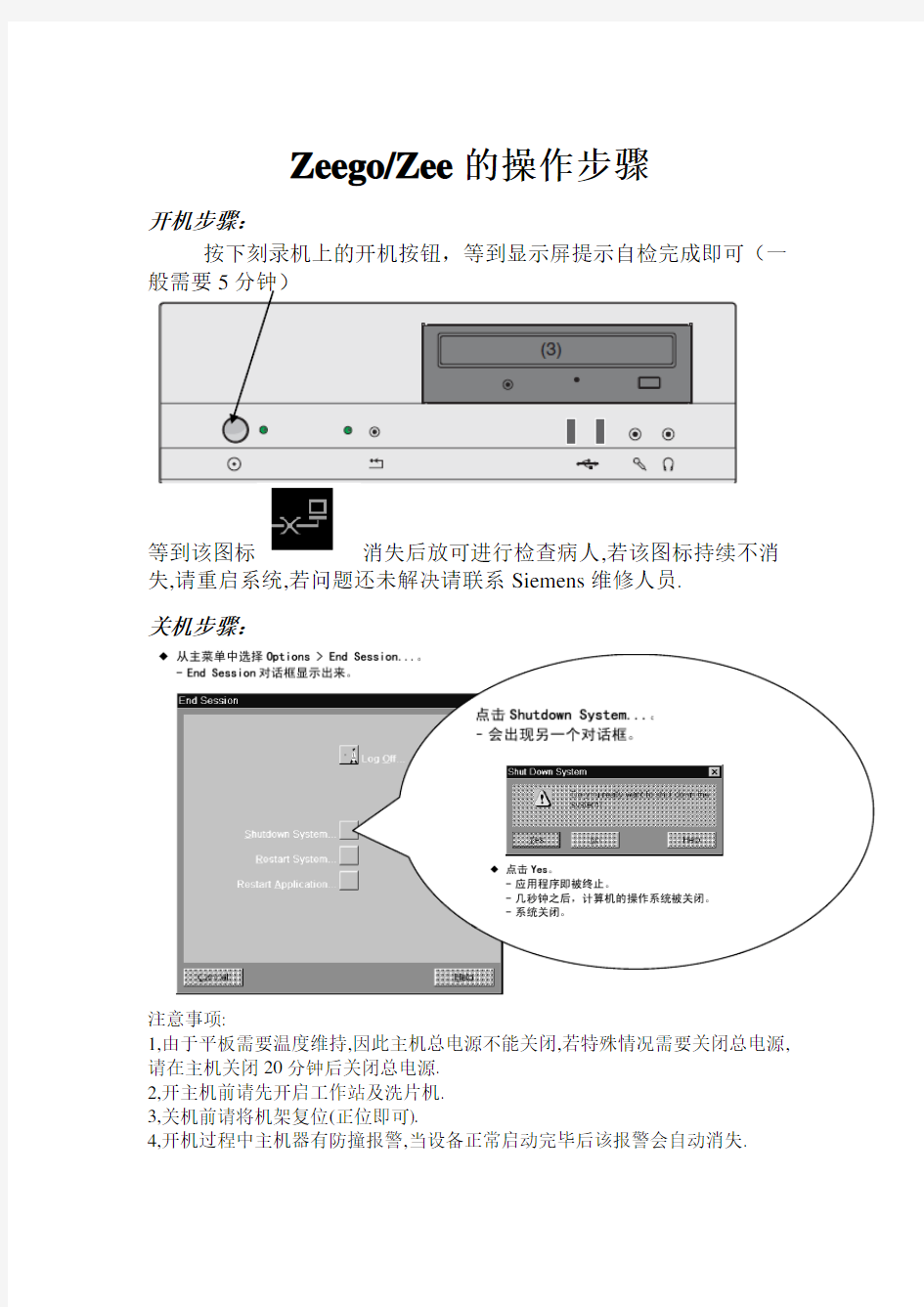 Artis Zee的操作步骤