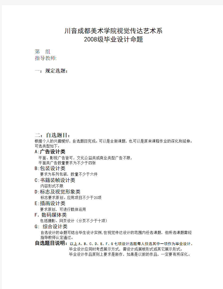 2008年资产评估师考试财务会计试题