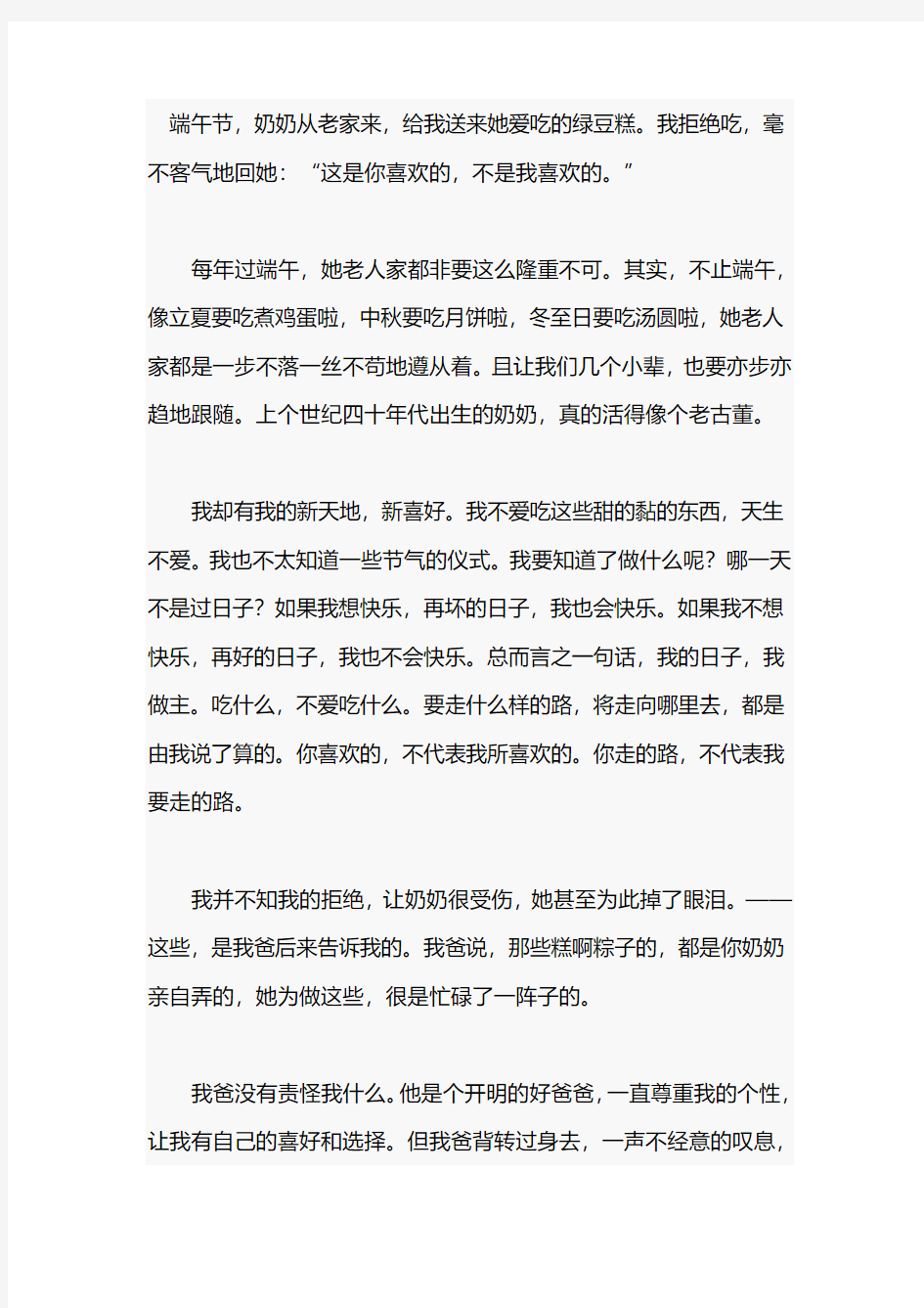 2019年江苏南京中考满分作文：你的和我的