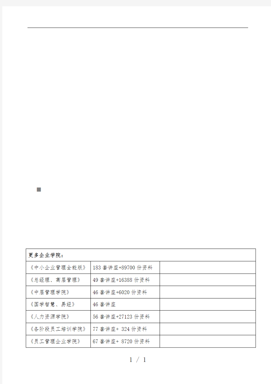 中学高一下学期数学期中考试