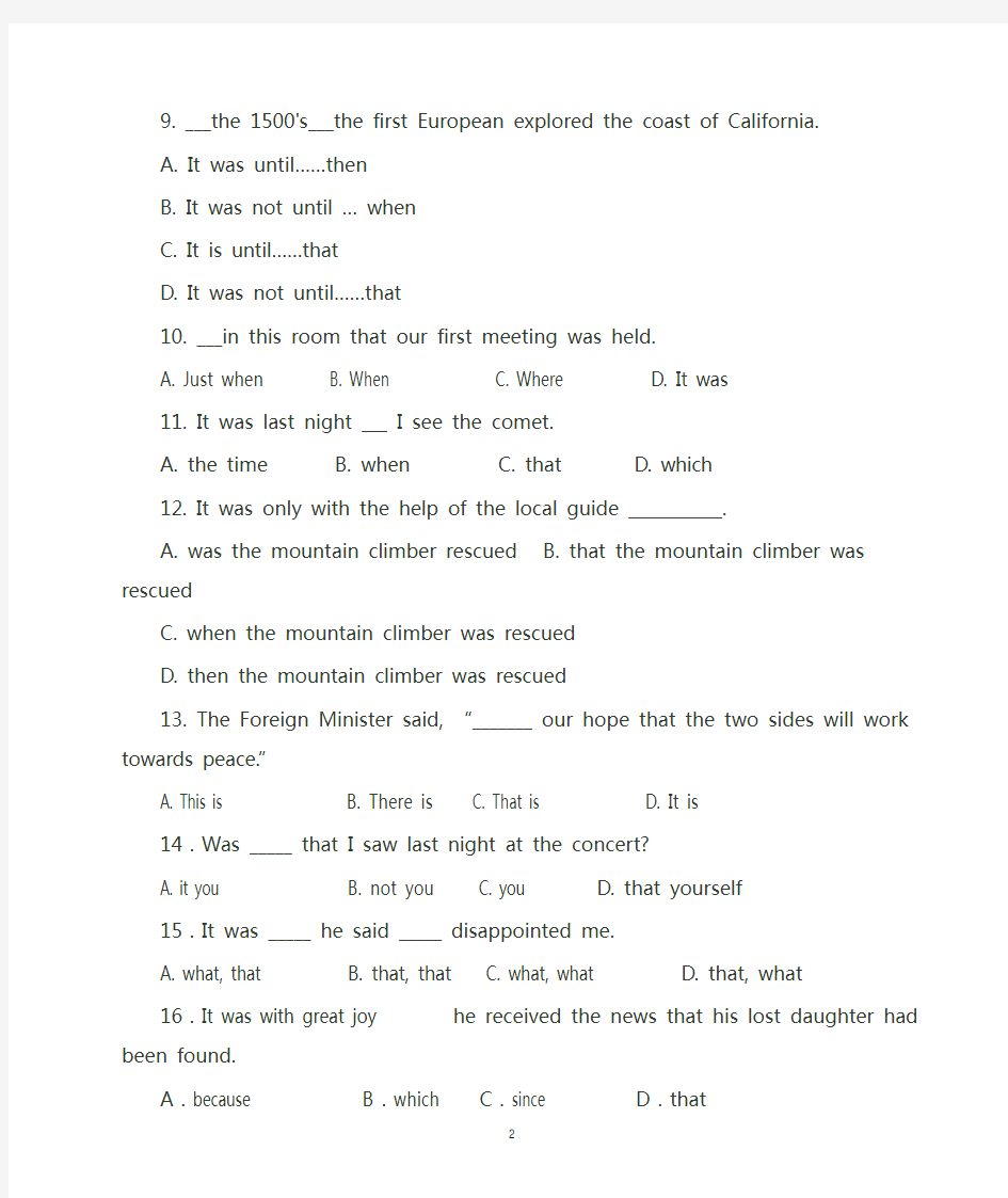 (完整版)高中英语强调句型练习30题及答案详解1