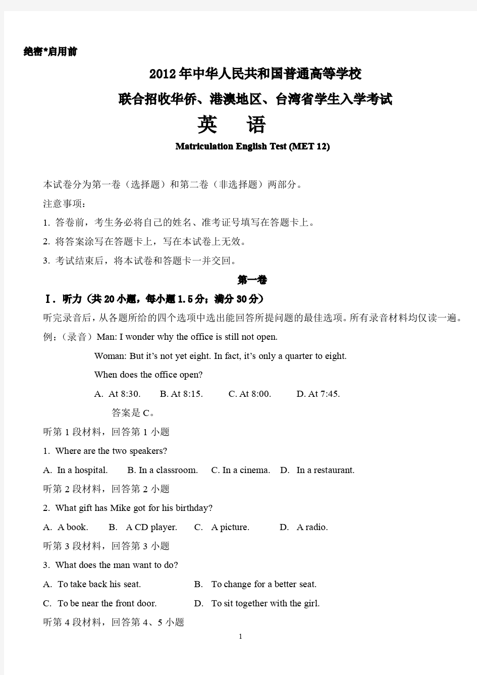 【英语】国内普通高等学校 联合招收华侨、港澳地区、台湾省学生入学考试试题及答案 (4)