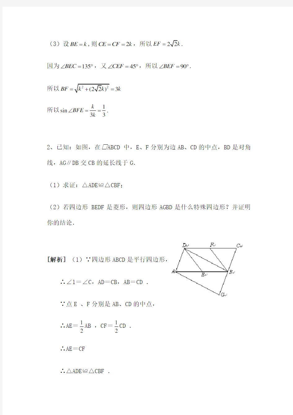中考数学专题复习《几何证明》压轴题含答案解析