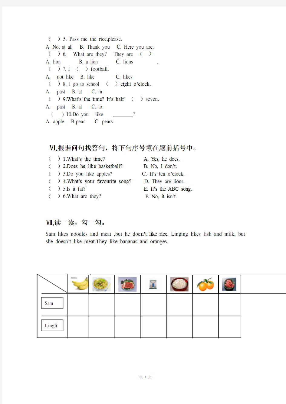 小学三年级下册英语期末测试