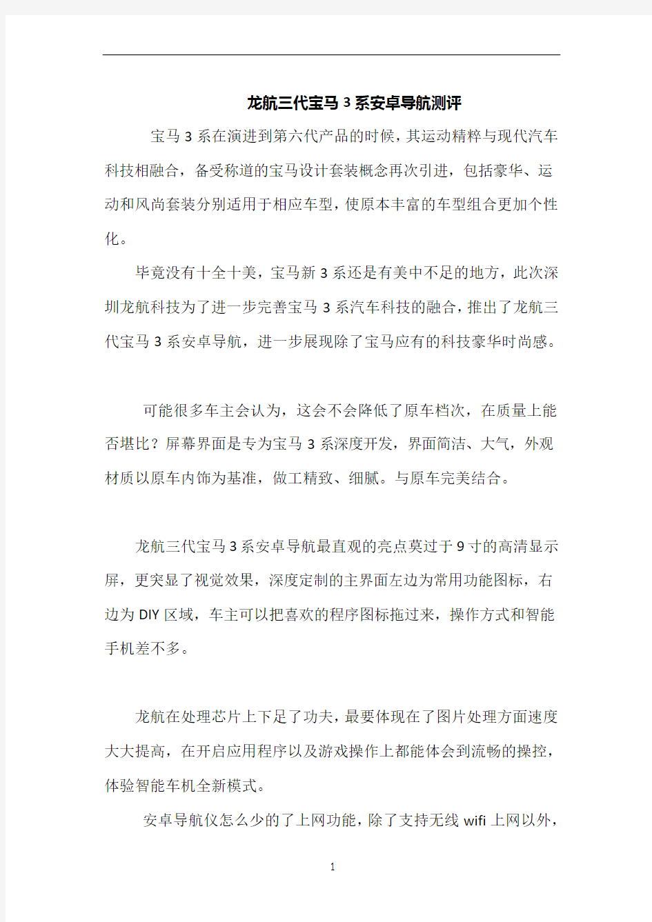 宝马汽车活动方案