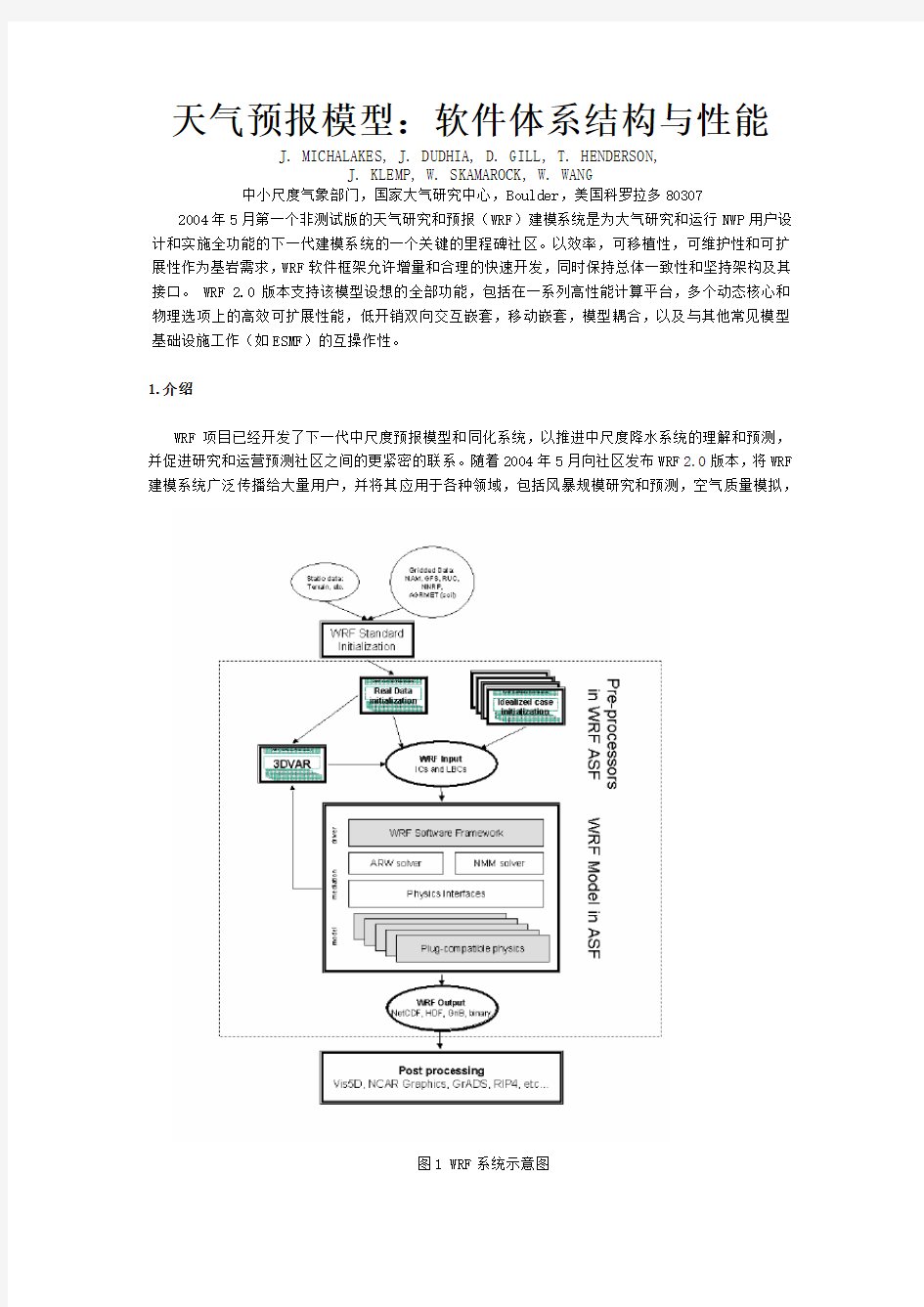 天气预报模型