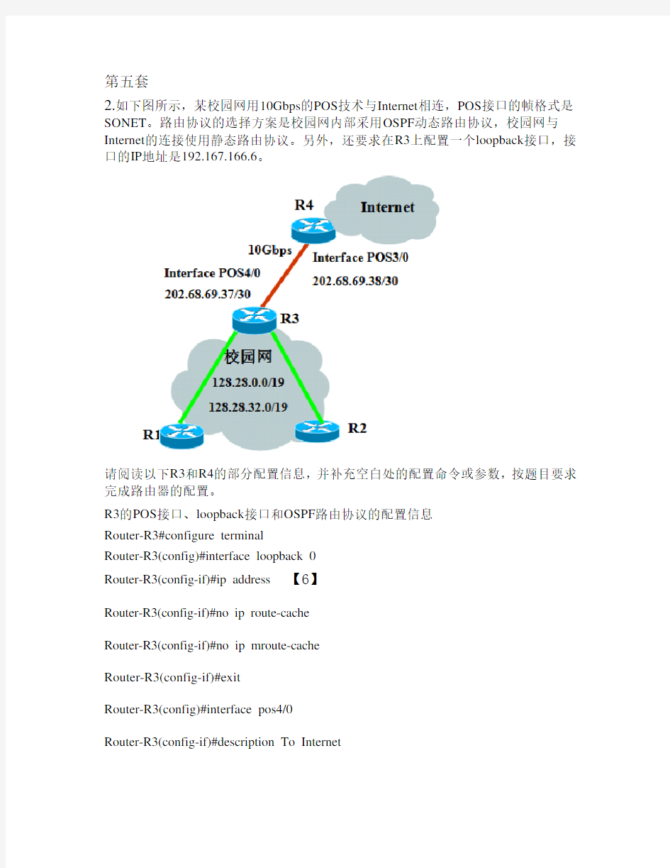 计算机三级考试答题试题及答案