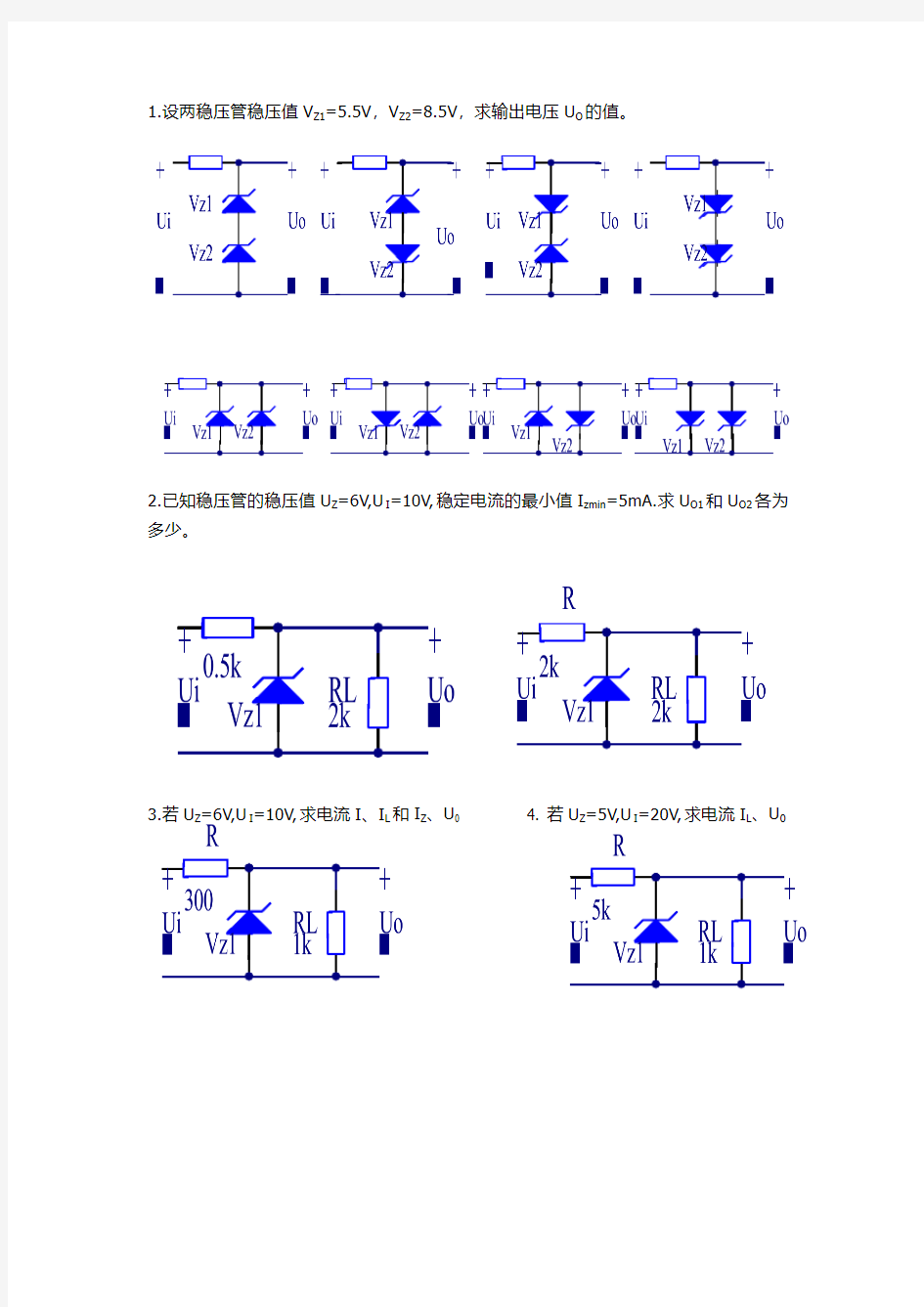 稳压管电路