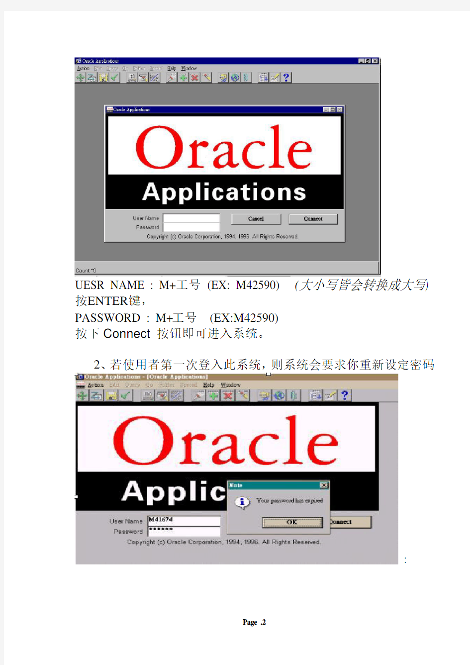 Oracle数据库使用手册