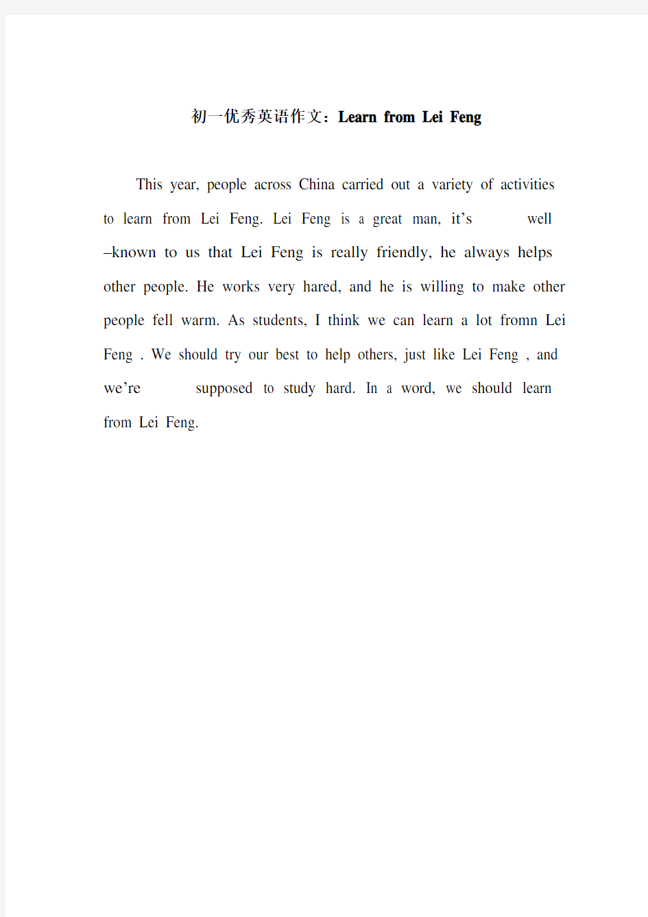初一优秀英语作文：Learn from Lei Feng