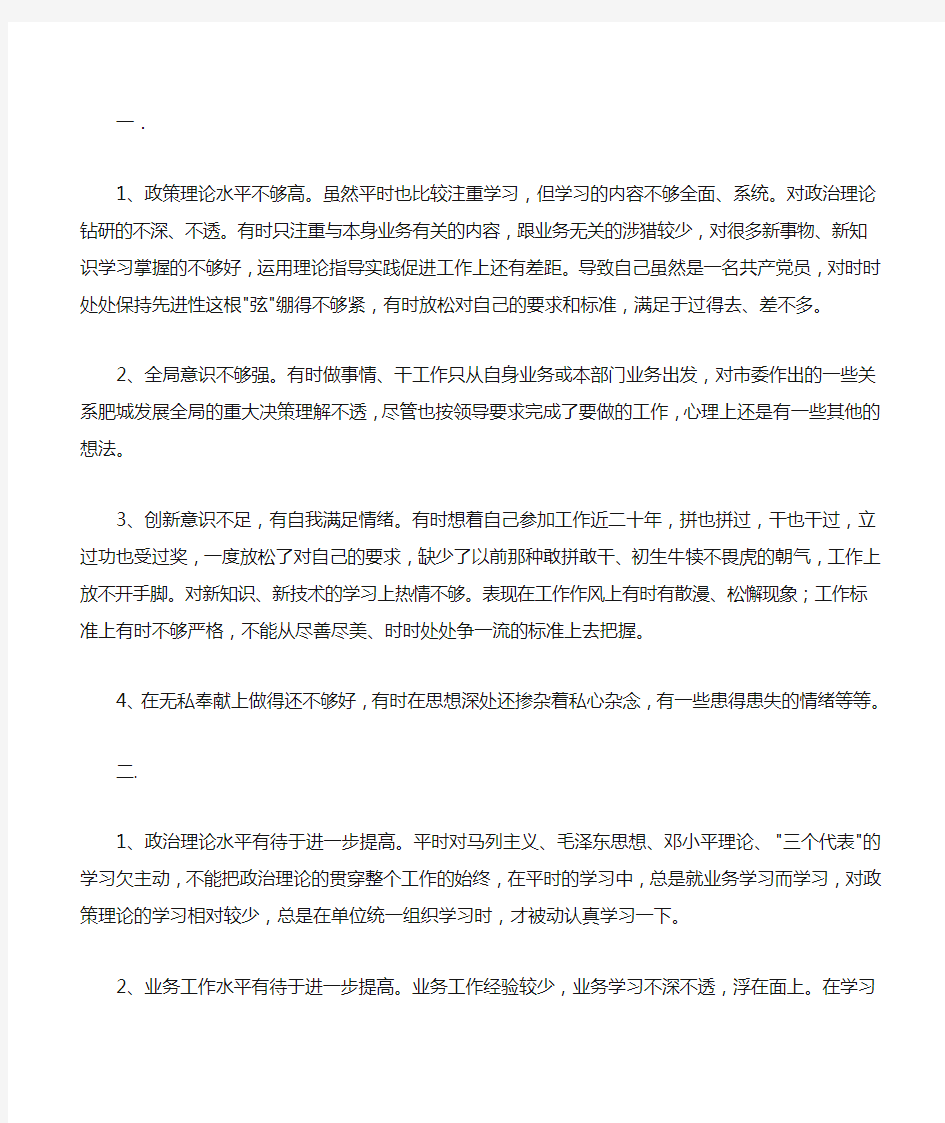 工作总结中不足之处部分整理解答