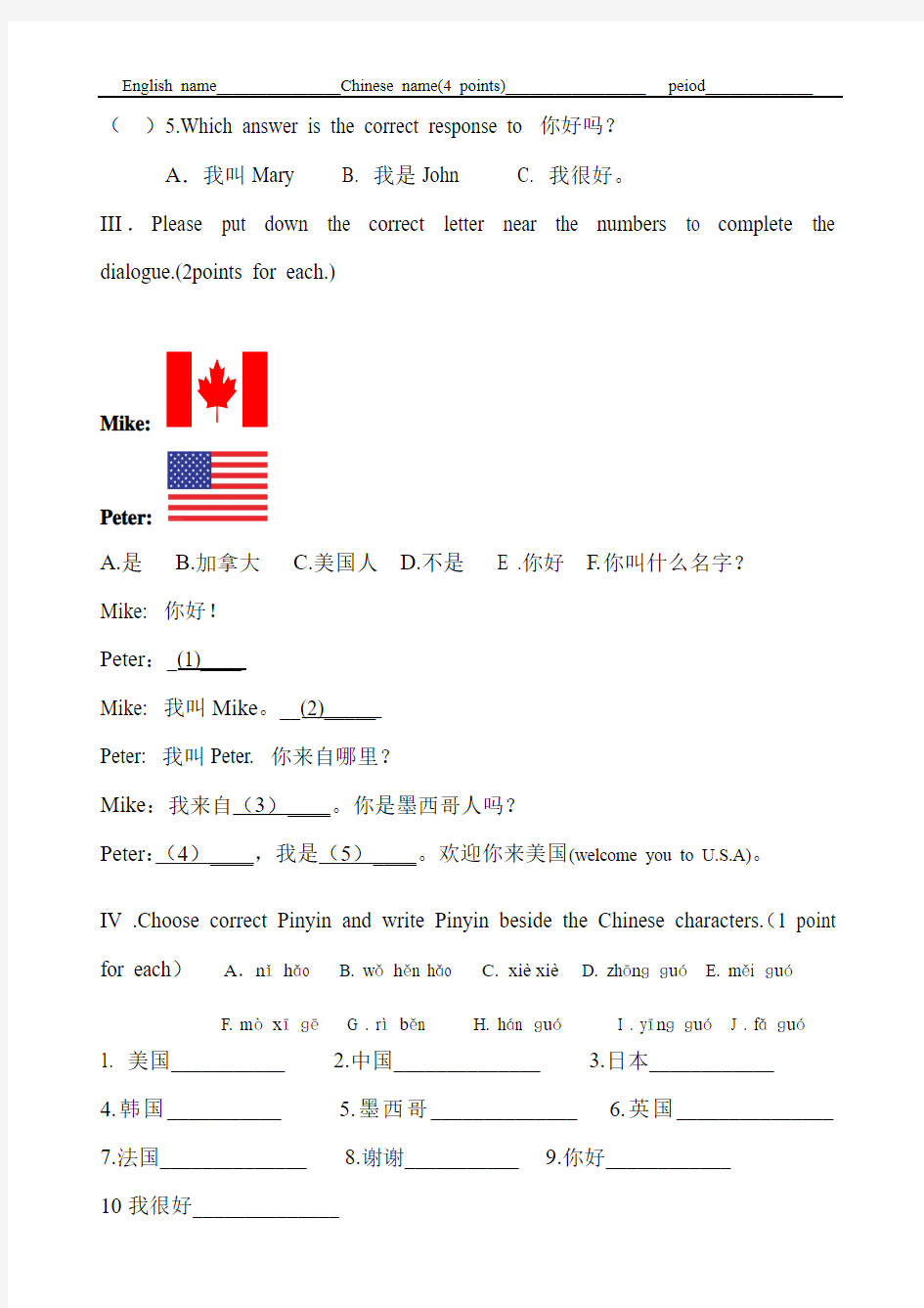 Test 1 for Chinese I   问候介绍国籍