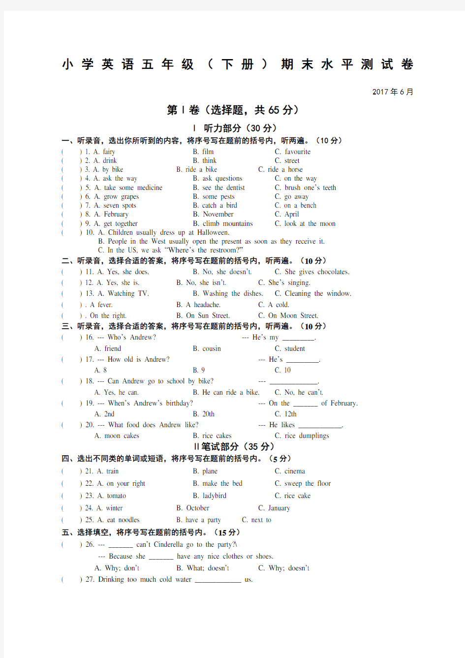 苏教版译林英语五年级