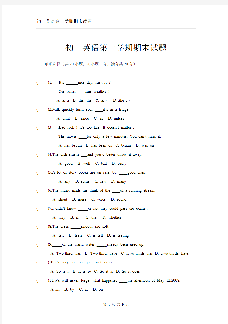 初一英语第一学期期末试题.pdf