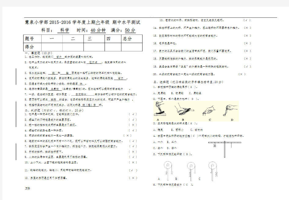 科学试卷(含答案)