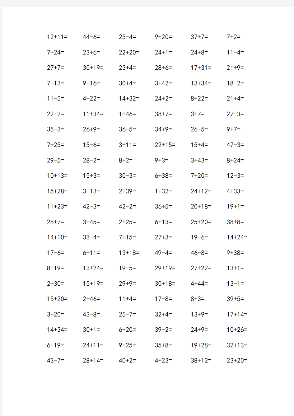 小学一年级数学50以内加减法2000道题