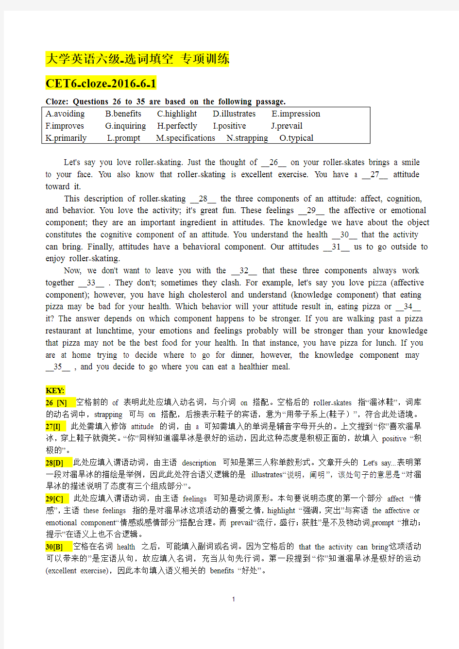 大学英语六级-选词填空专项训练真题(2016-2017年)