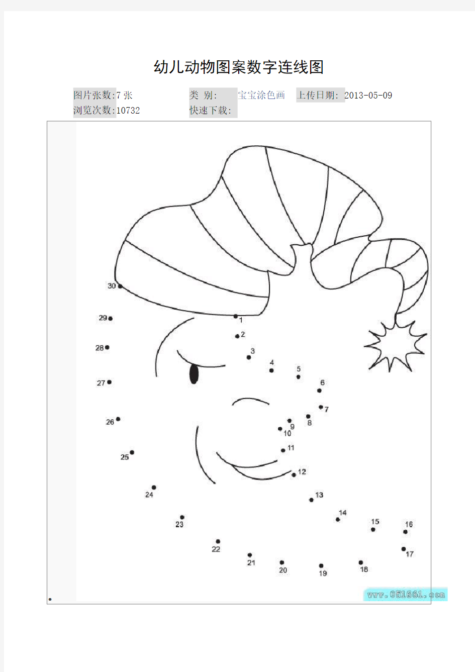 幼儿动物图案数字连线图