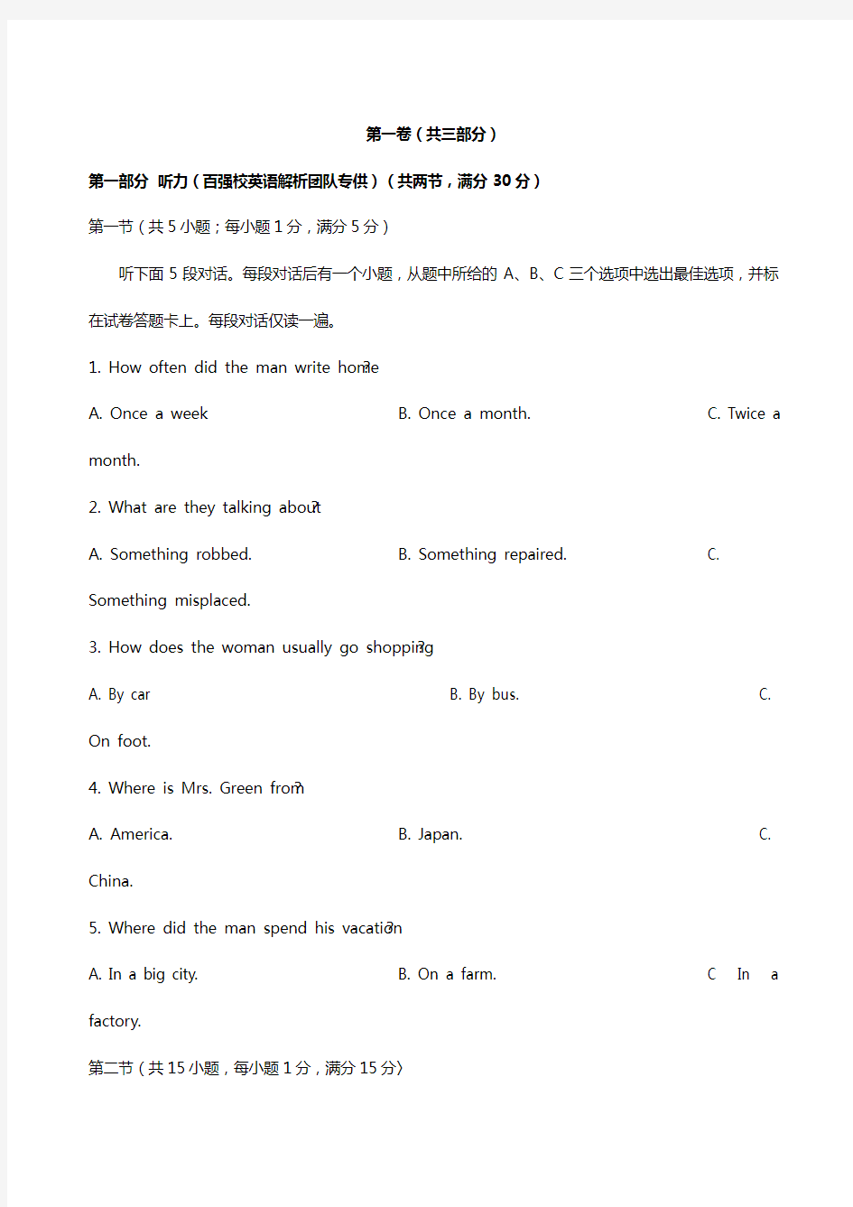 江西省鹰潭市第一中学2020┄2021学年高二下学期期末复习英语试题+Word版含答案