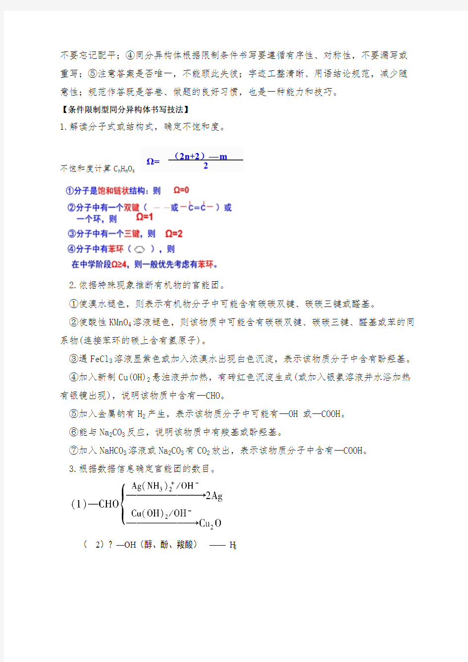 11浙江省2019年高考化学选考—有机化学