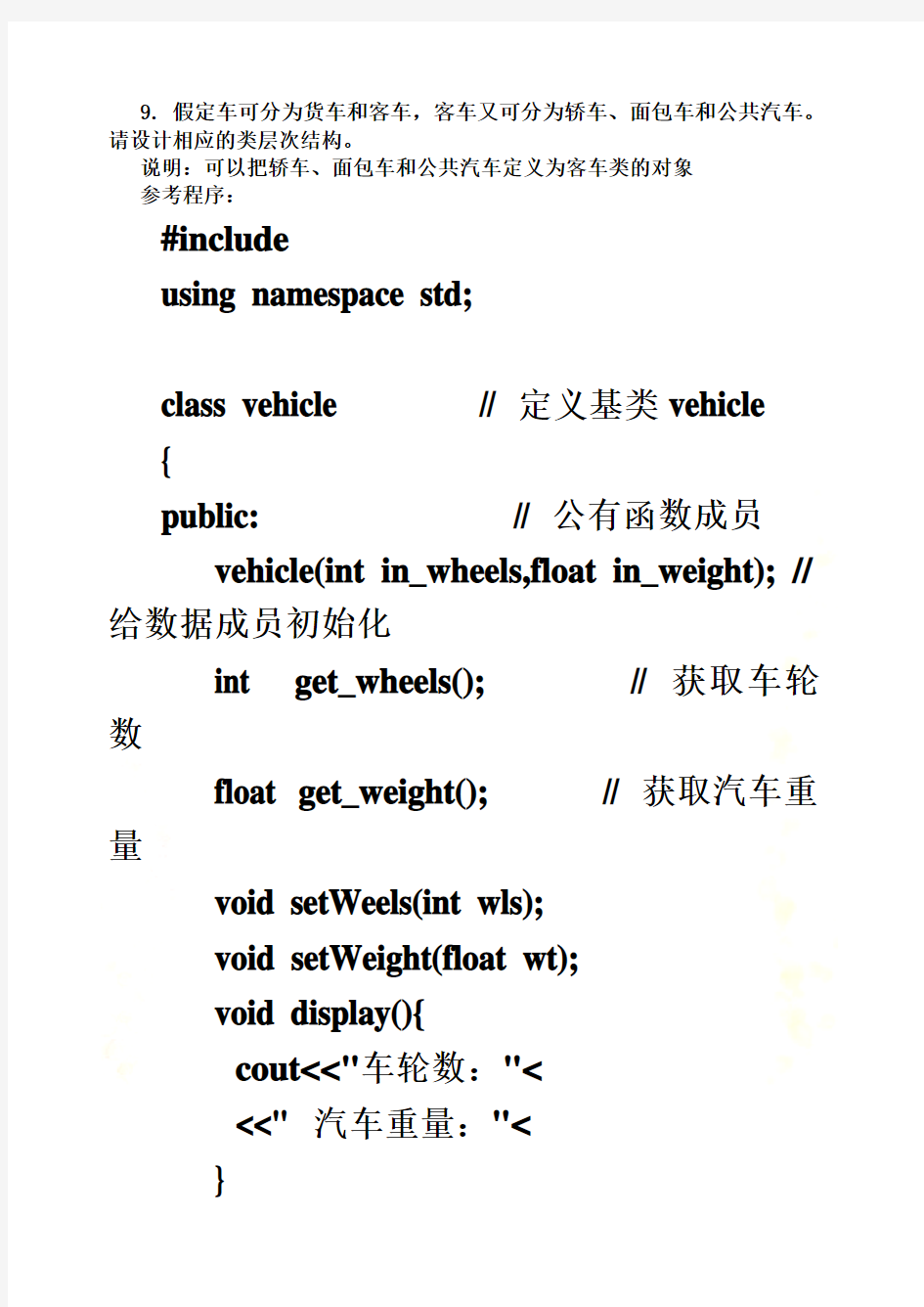 第5章习题参考答案