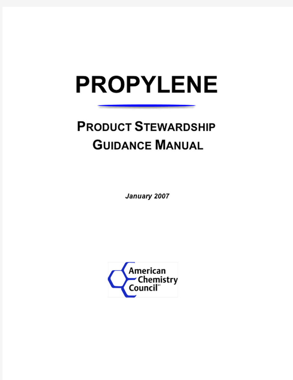 propylene丙烯的全面介绍