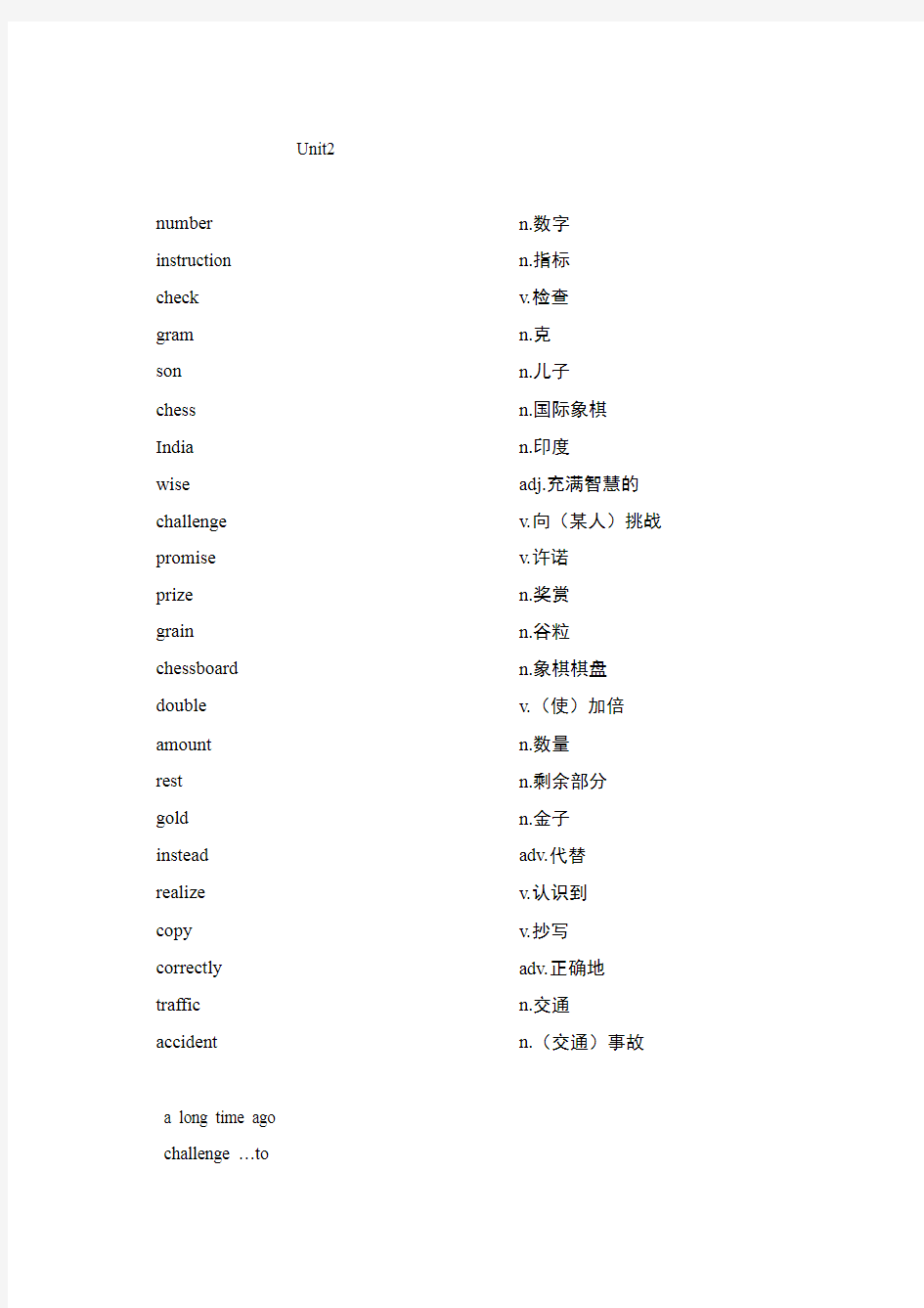 八年级词汇表(上册)广州版