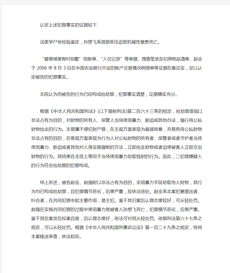 湖南省怀化市人民检察院起诉书