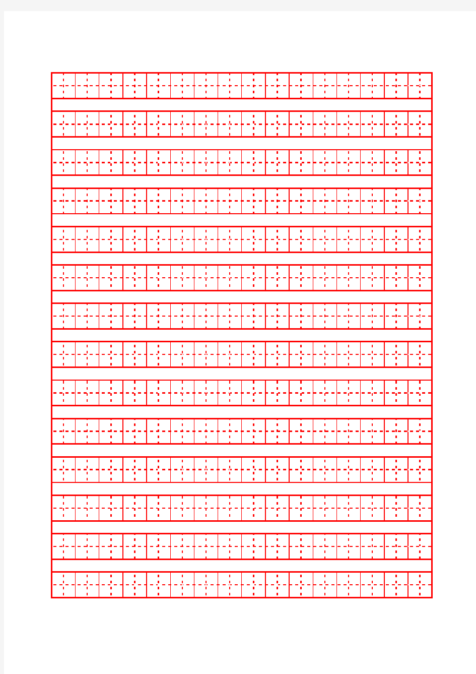 拼音模板、田字格模板(可随意更改_A4纸立即打印)1