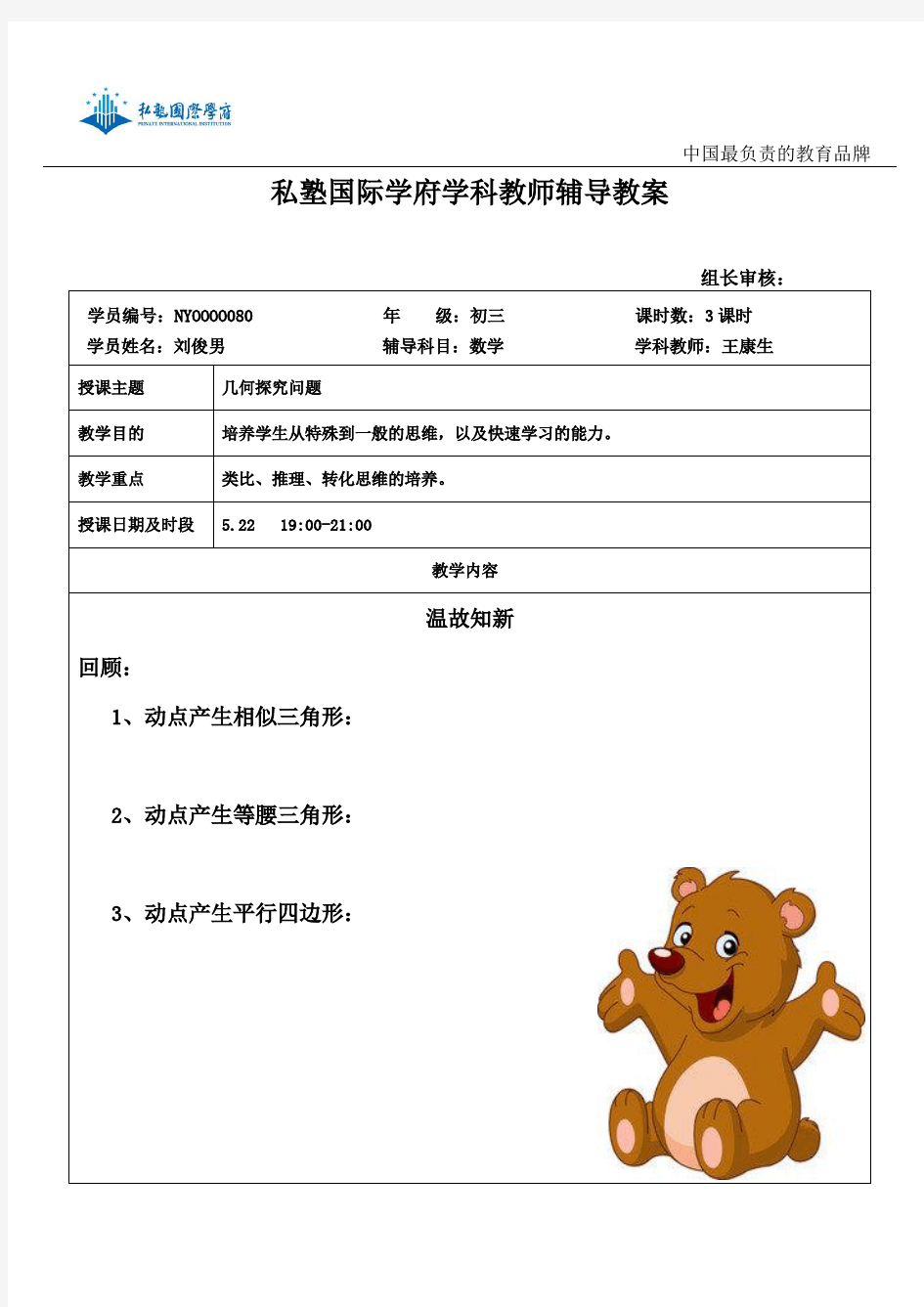 九年级数学-几何探究题专题一