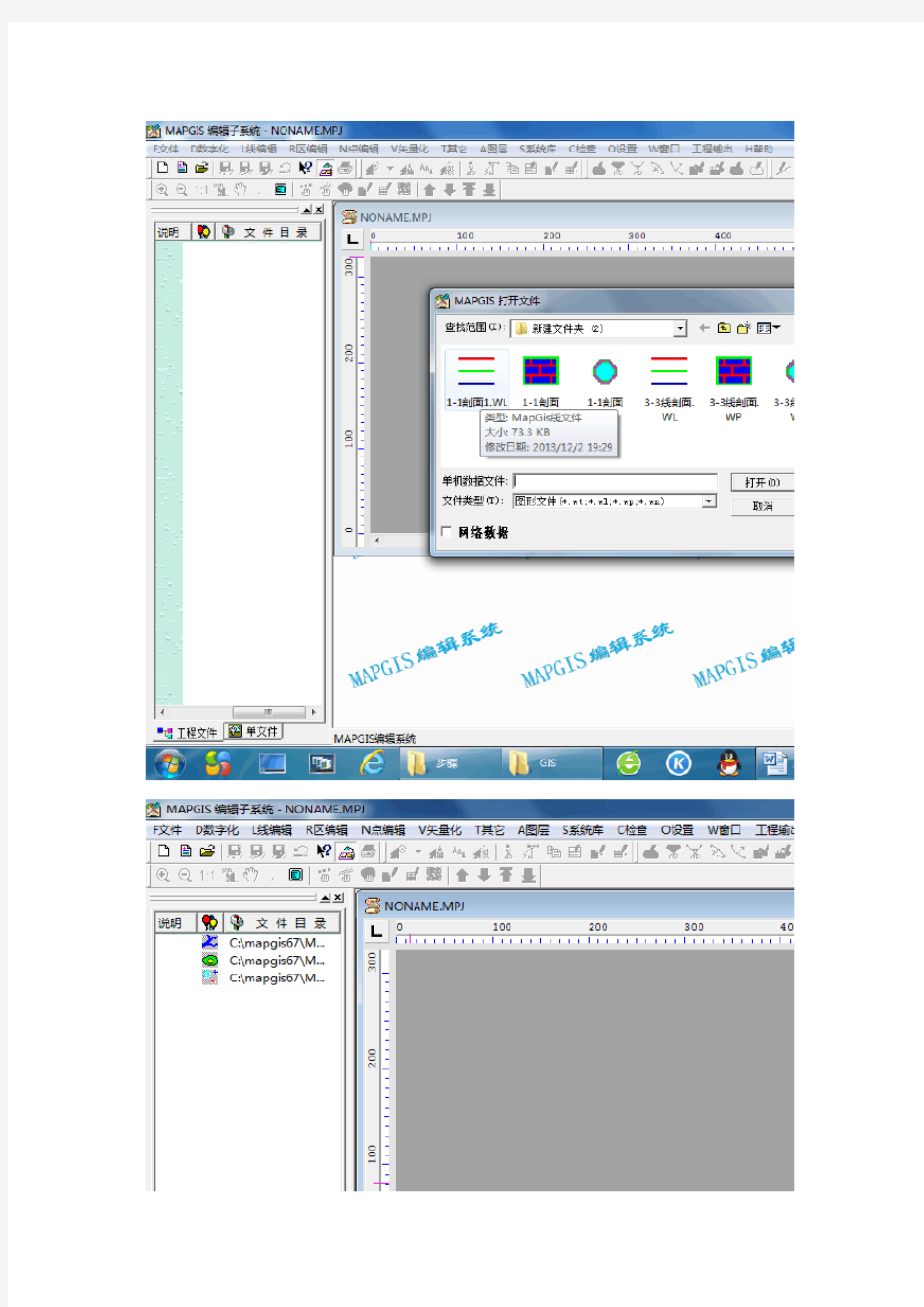 MapGIS点、线、区文件完整转CAD图步骤
