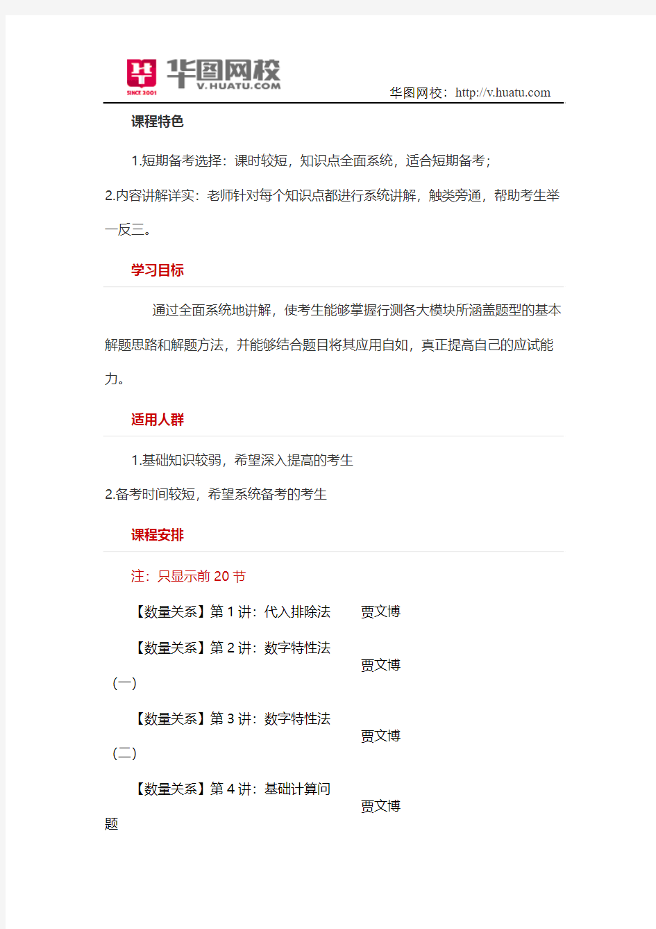 2014年江苏张家港市卫生事业单位招聘辅导课程