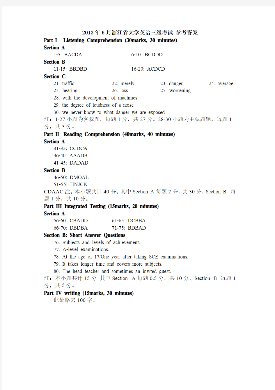 4. 2013年6月浙江省大学英语三级考试 参考答案