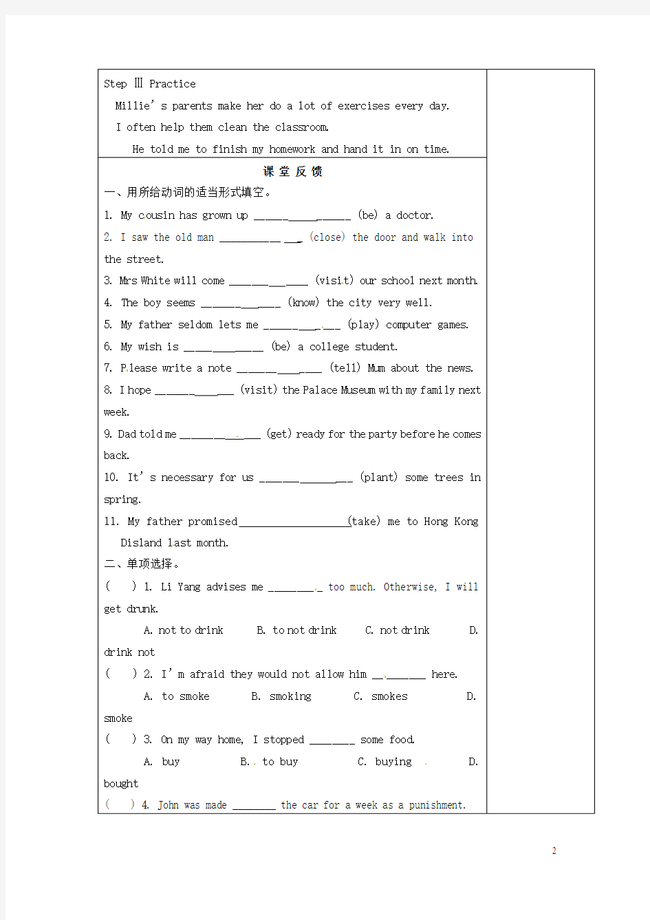 江苏省南京市金陵中学河西分校九年级英语上册 Unit 3 Teenage problems Grammar A &B学案