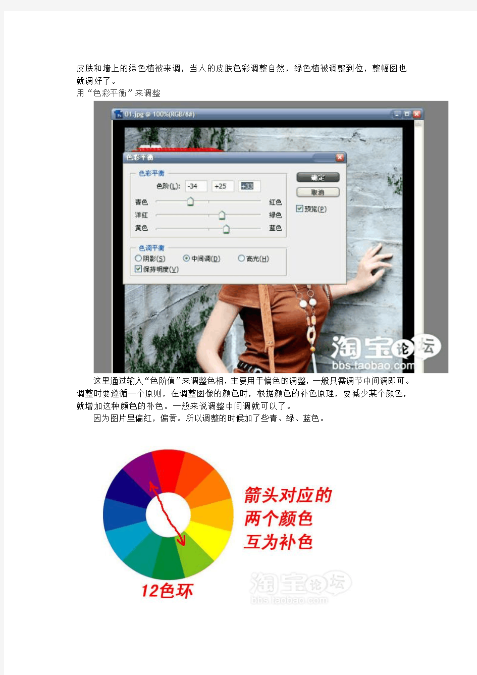 [淘宝图片处理]教你使用PHOTOSHOP处理图片的实用技巧