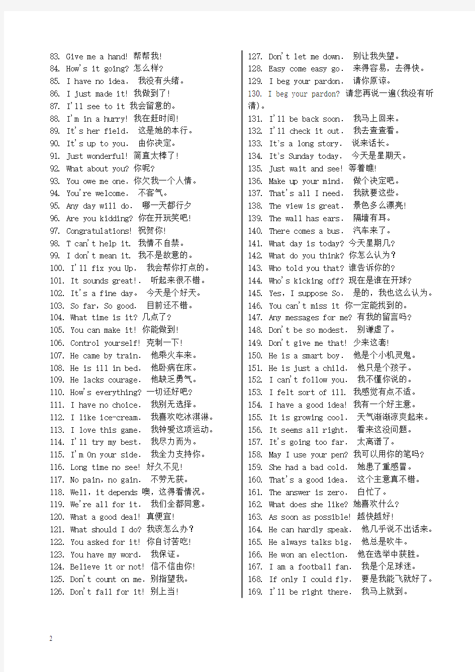 1000句最常用英语口语(pdf)