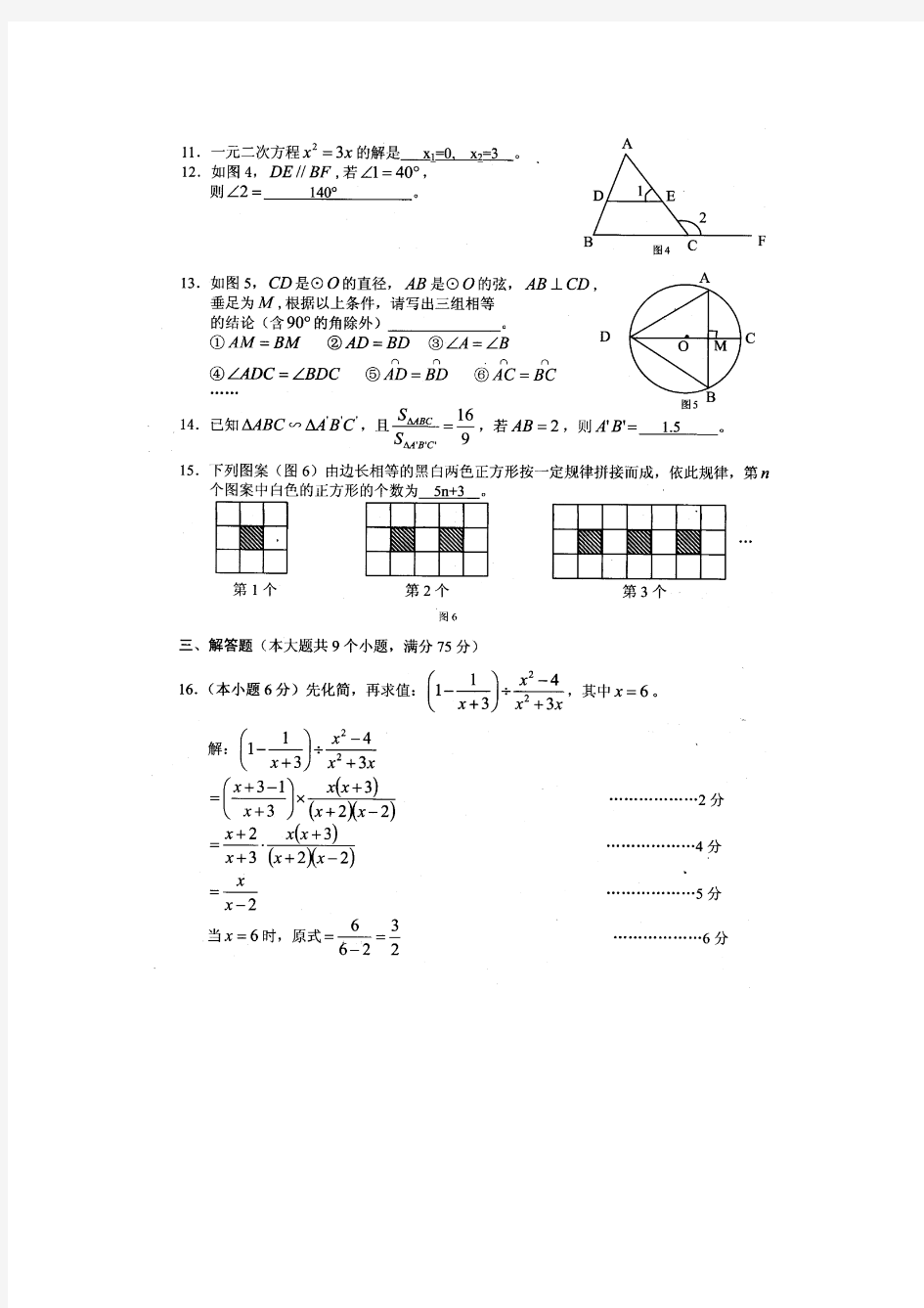 2010年云南省西双版纳州中考数学试卷和答案
