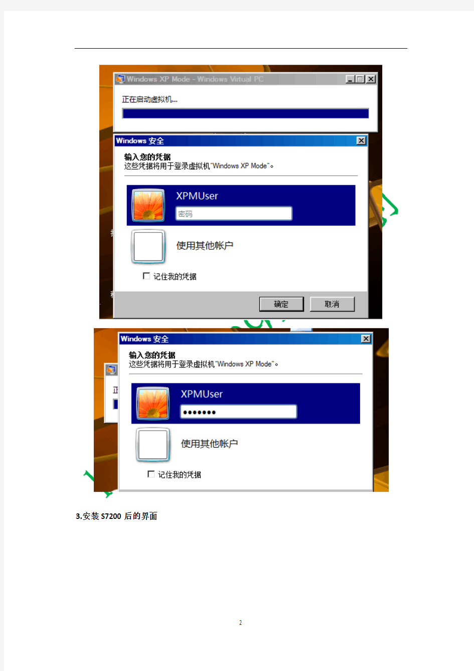 西门子S7200 编程软件在WIN7下成功安装20100213(图文教程)