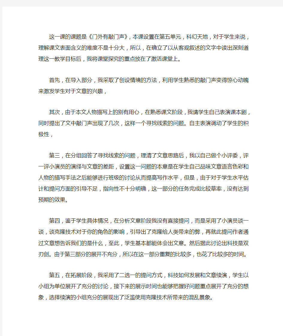 课堂教学改进目标和措施