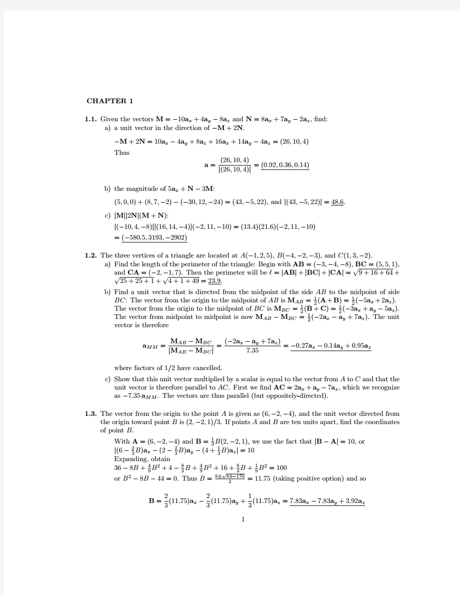  工程电磁场 第七版 课后答案威廉.海特 着 西安交通大学出版社.pdf