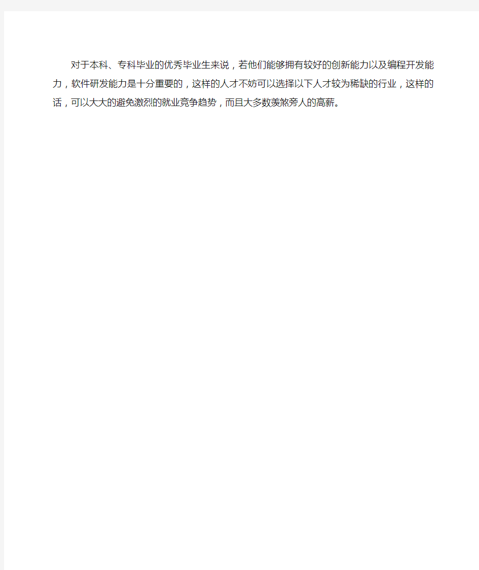 中国计算机专业学校排名一览表