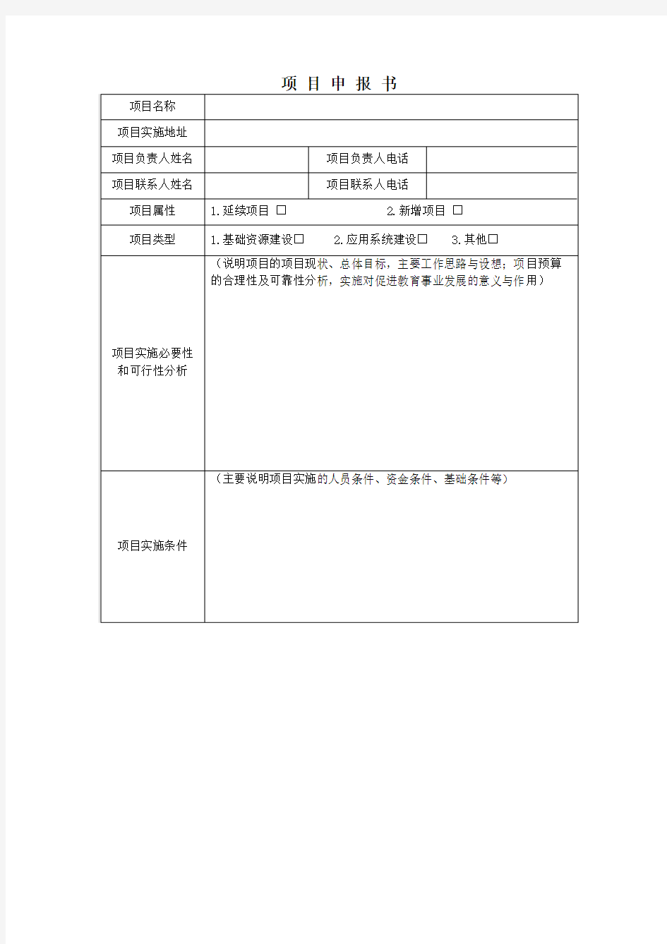 兰州大学信息化建设项目