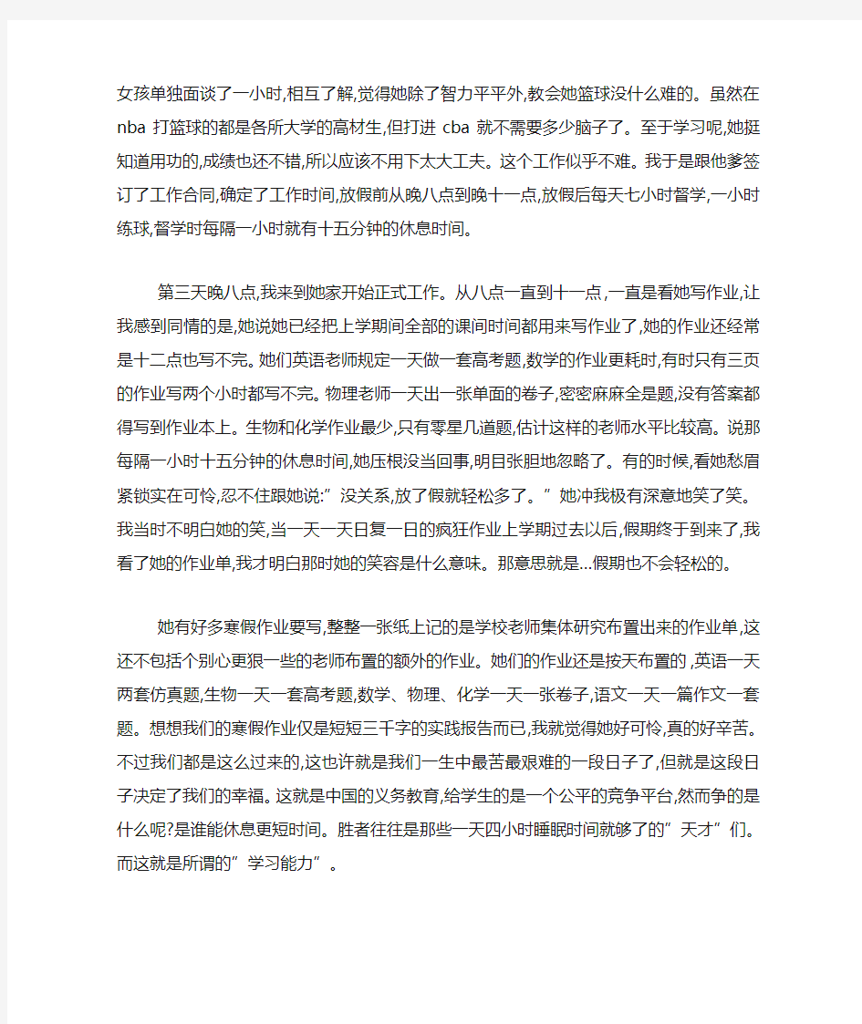 最新当家教社会实践心得体会范文5篇1000字