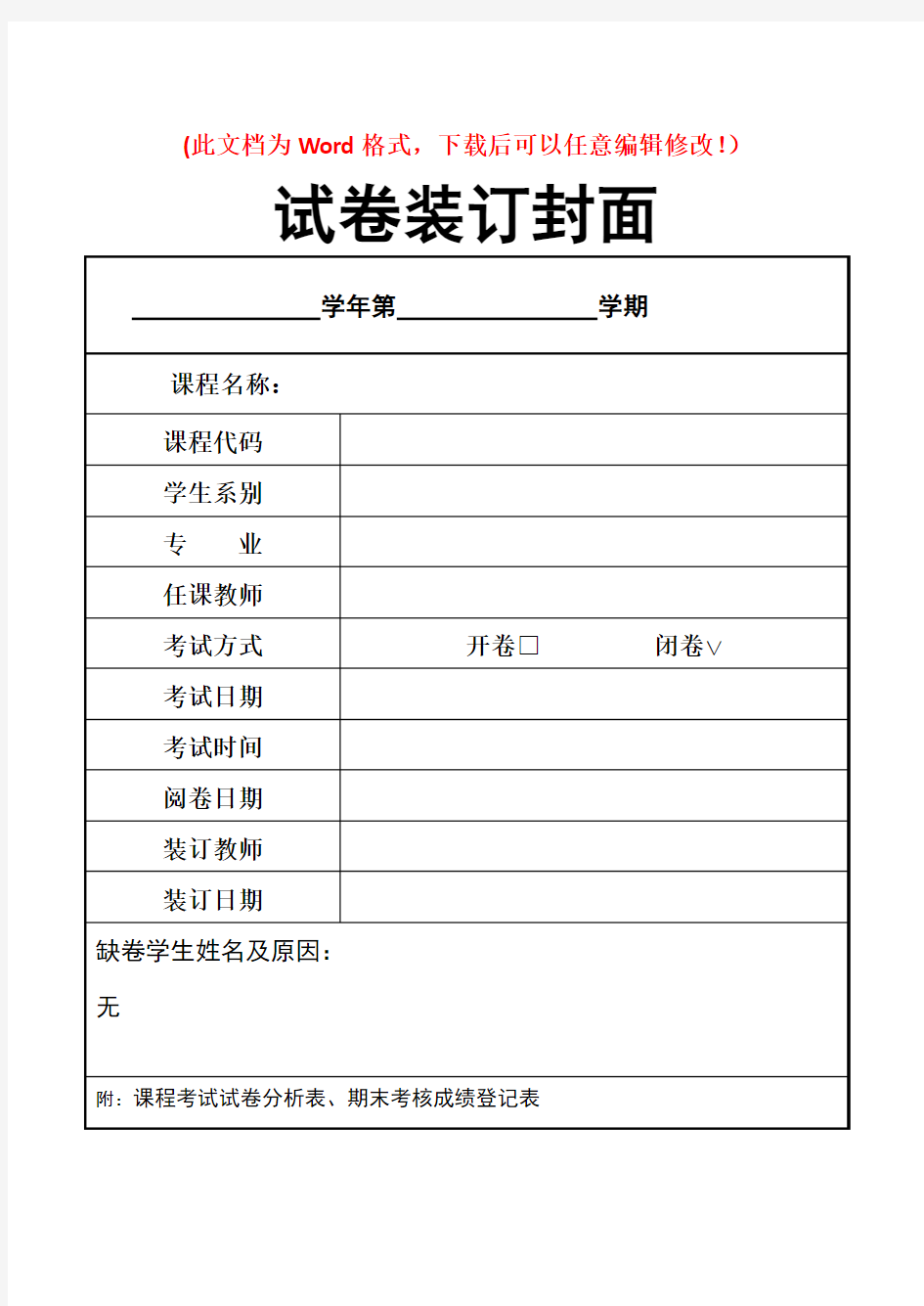 人工智能期末考试卷(1)评分标准及标准答案