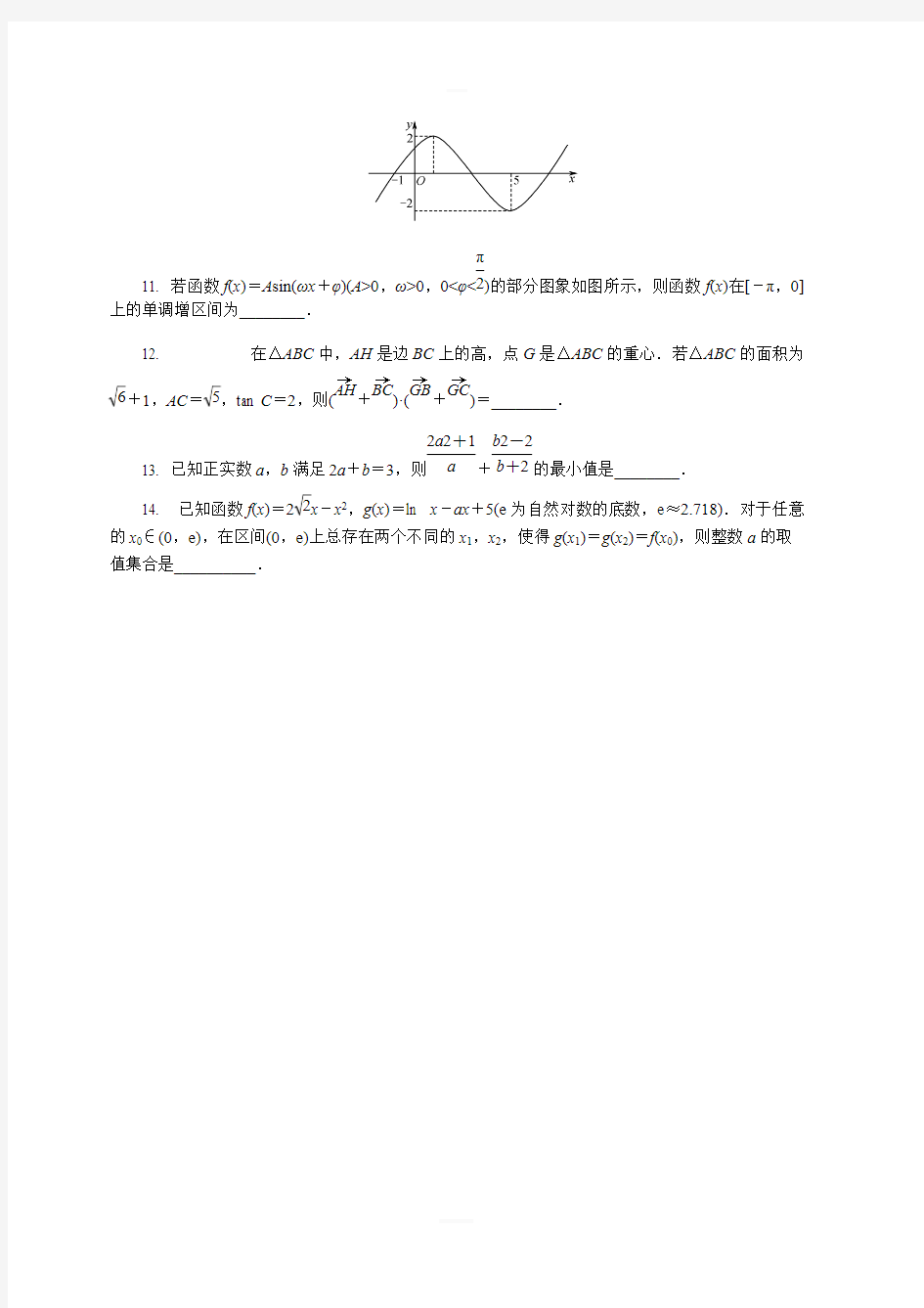 江苏省扬州市2019届高三上学期期中考试数学含答案