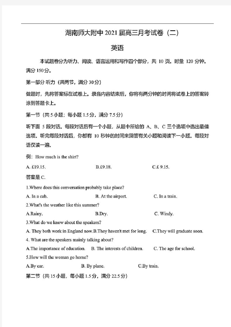 湖南师大附中2021届高三年级10月第二次月考英语试题(含答案和解析)(2020.10)