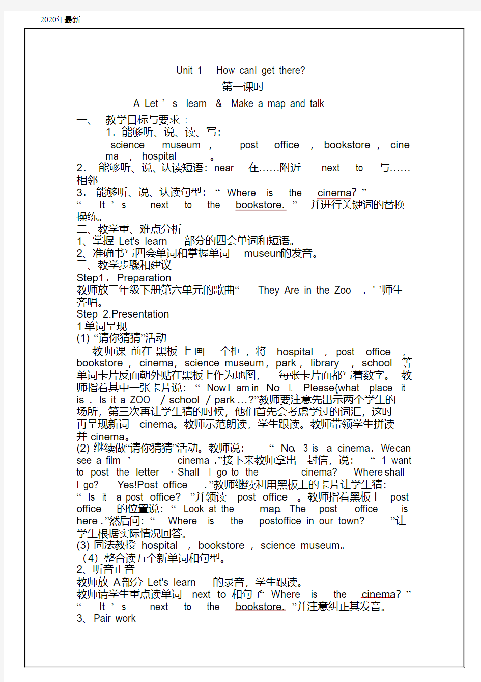 新版pep人教版小学英语六年级上册教案(全册)(完美版)